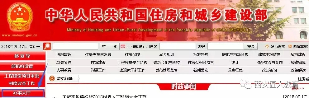 住建部：2019年1月1日起，建企資質(zhì)統(tǒng)一實(shí)行電子化申報(bào)、審批！