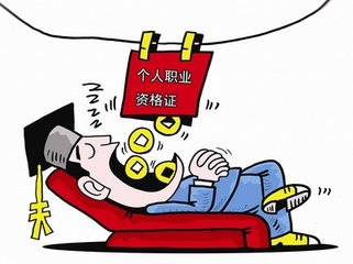 打擊掛證，住建部又往前走了一步，加油！