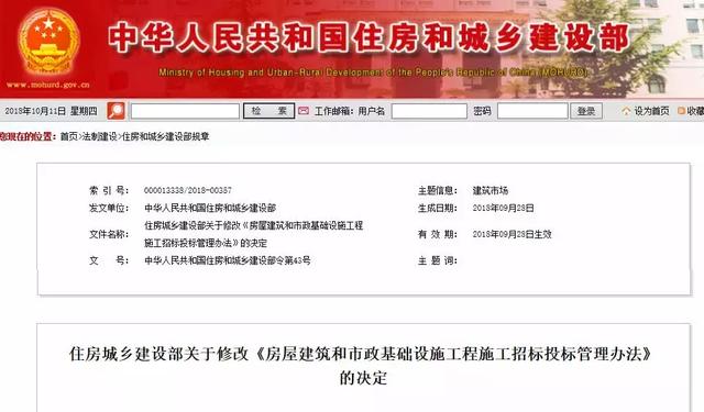 政策變化！住建部修改投標(biāo)管理辦法，取消合同備案和招標(biāo)金額限制